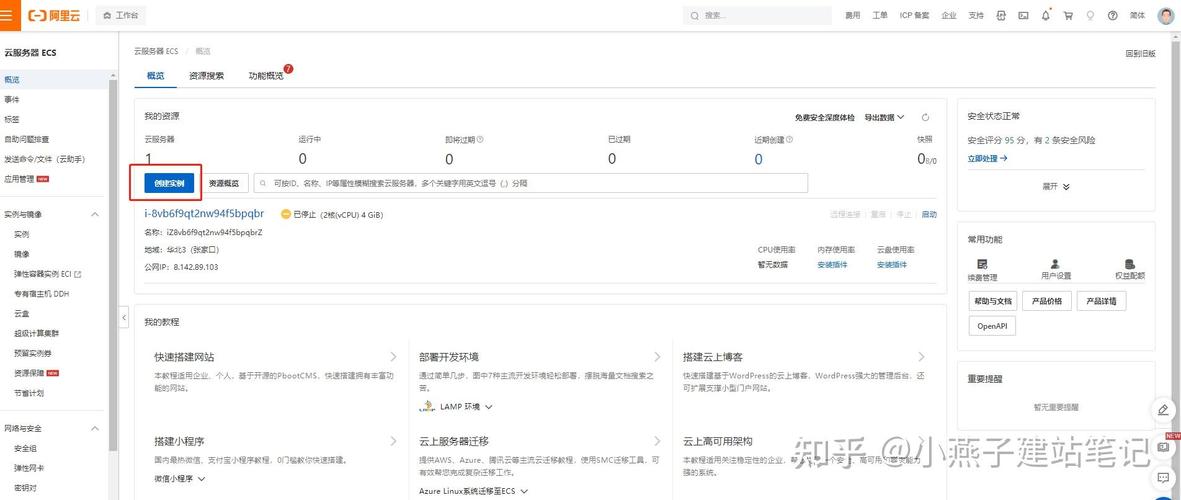 如何排查阿里云ECS服务器CPU使用率100%的问题？
