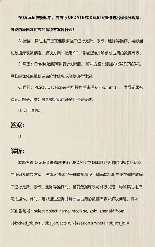数据库卡死可能由哪些复杂原因导致？