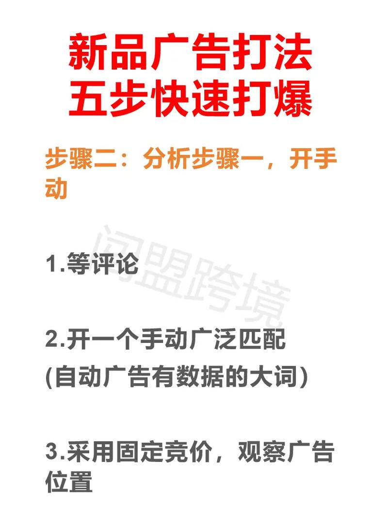 如何通过爆款和亚马逊广告曲线，实现广告效果翻倍提升？