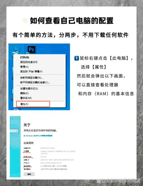 如何检查win7系统下的计算机配置信息？