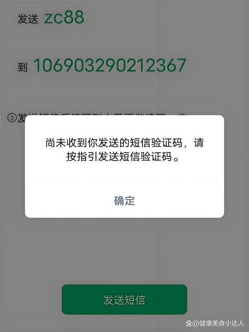 Vue2 PC端短信验证码如何解决易出现的问题？