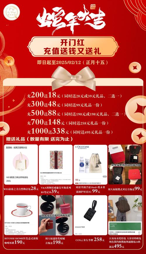 福利大放送，免费好物等你抢，手慢真的会无吗？🎉🎁