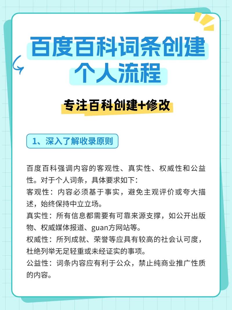 抖音百科词条内容创建服务，如何为品牌推广提供权威背书案例？