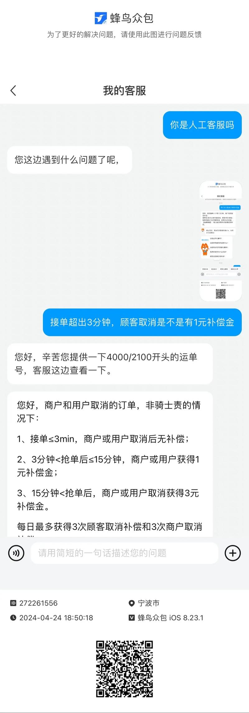 饿了么是否已经决定取消其同城配送服务？