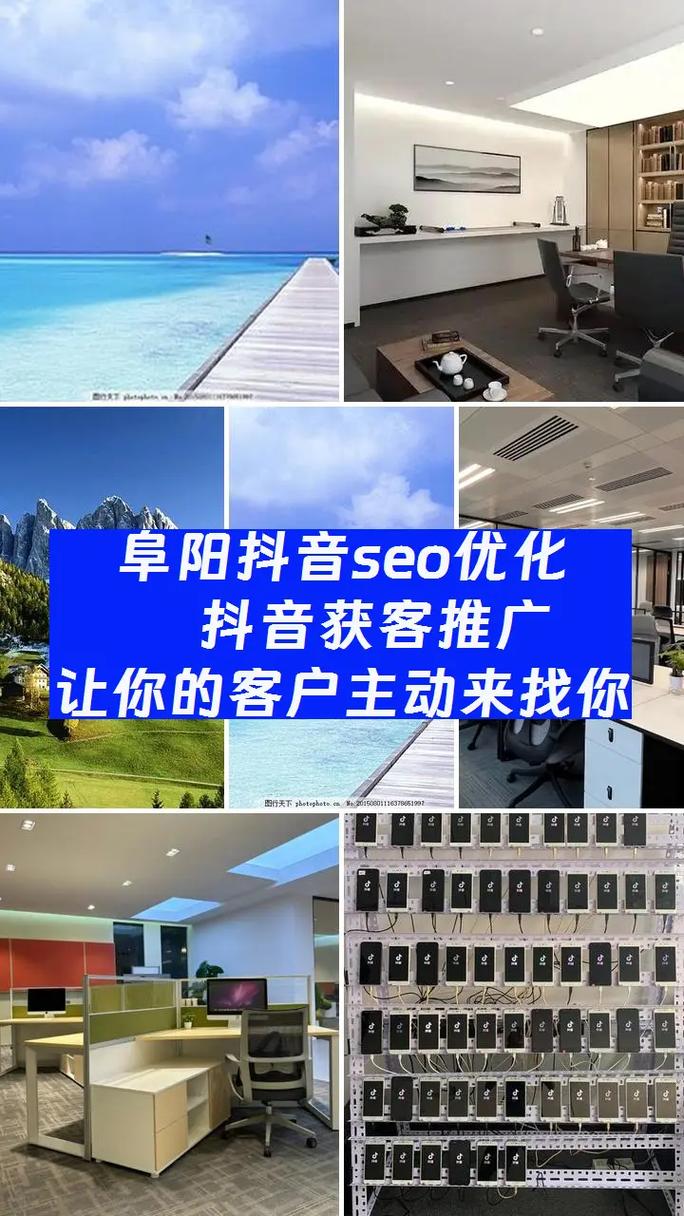阜阳SEO优化价格透明，哪家服务更实惠呢？