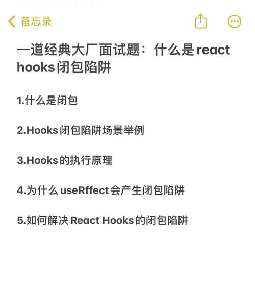 React Hooks闭包陷阱如何避免形成长尾词？