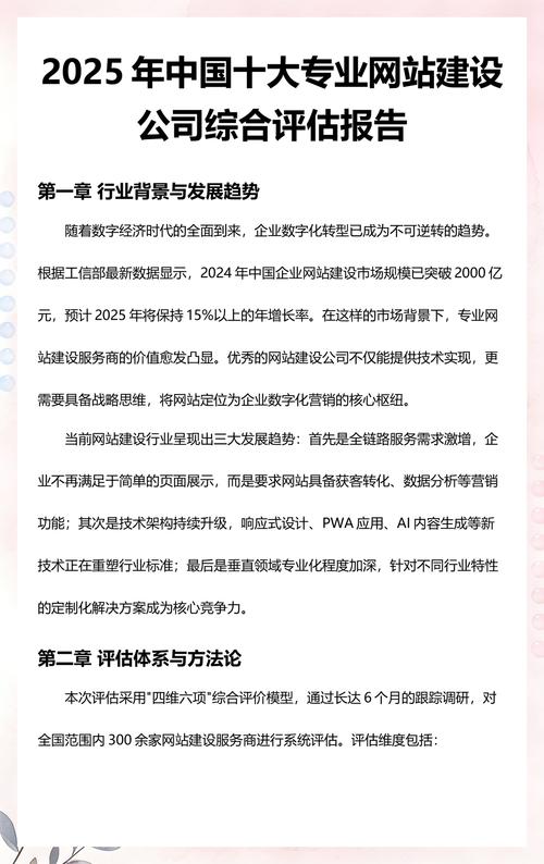 南坪与重庆专业网站建设深度解析及效果评估，有哪些关键点值得注意？