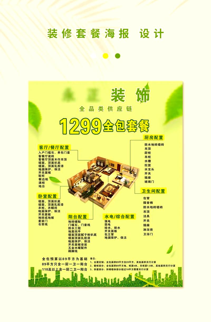 齐齐哈尔本地有哪些家居装修公司提供优惠套餐?