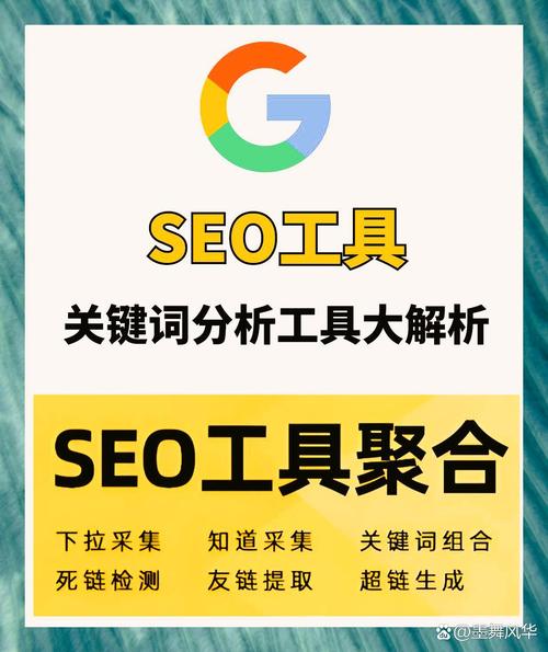 如何挑选SEO工具库中的必备优化神器？
