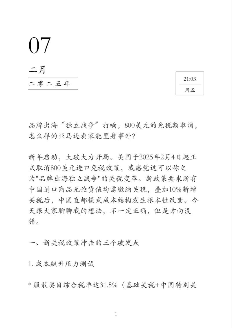 喀什独立站建设公司如何命名才能打响品牌出海第一枪？