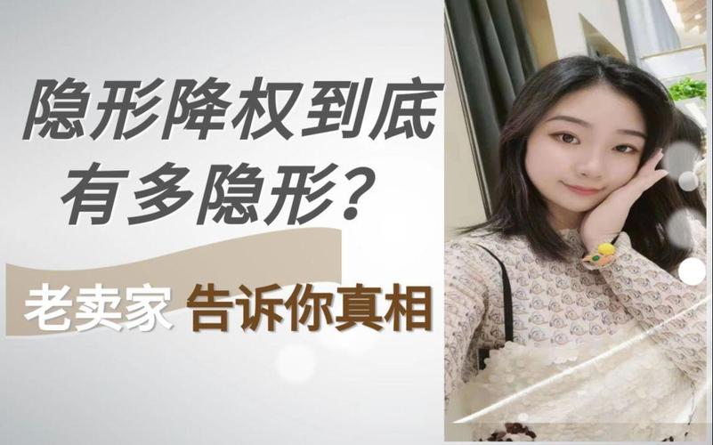 店铺隐形降权之谜究竟是什么原因导致的？