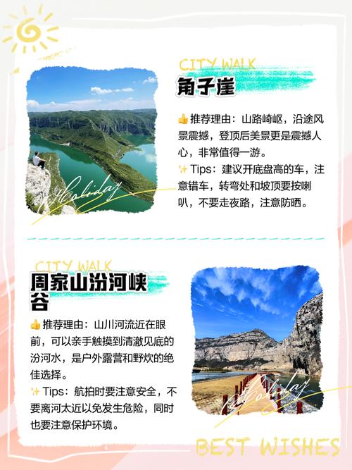 古交SEO如何助力旅游发展？景点攻略一网打尽有哪些？