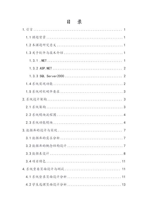 ASP.NET与.NET有哪些具体差异和特点？