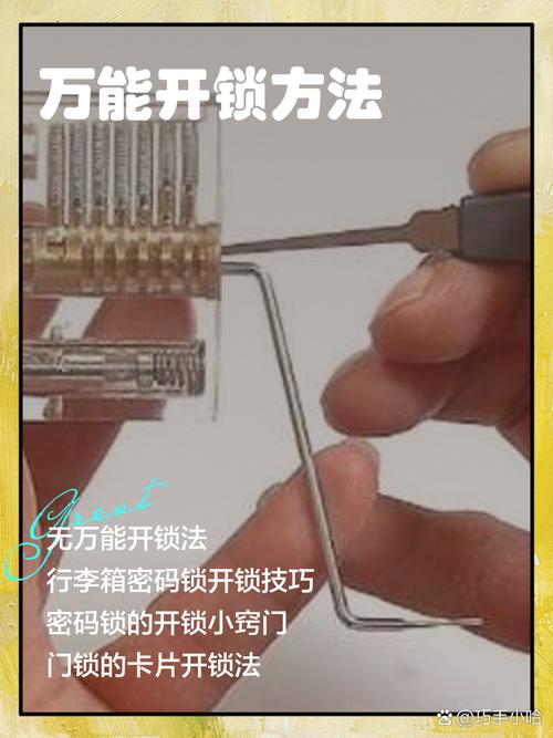 如何一键解锁搬家开锁，开启好生活？