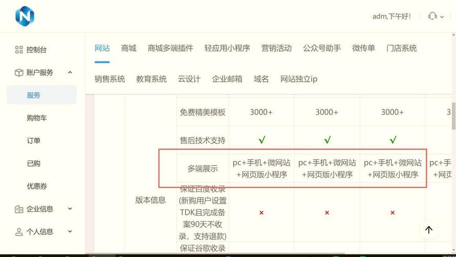 如何优化网站实现便捷在线咨询服务？