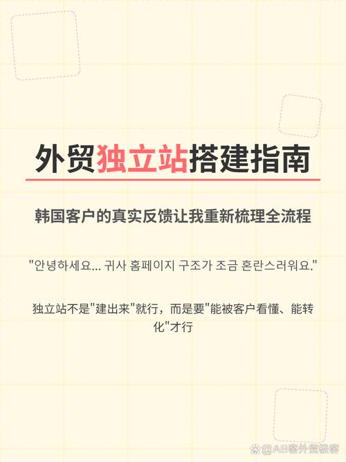 清哥外贸独立站搭建教程，新手小白能学会吗？