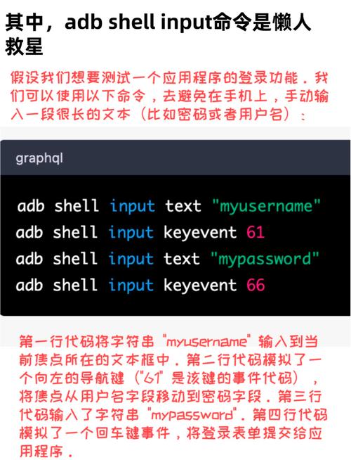 Python中ADB有哪些具体应用功能？