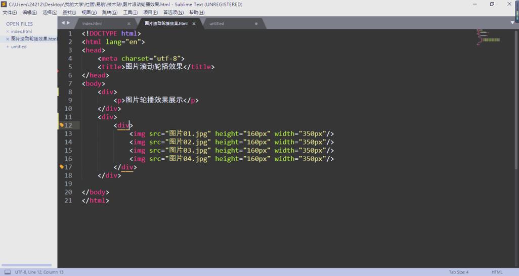 如何运用CSS实现图片轮播效果的高级技巧？