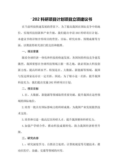 项目建议书和立项有何根本不同之处？