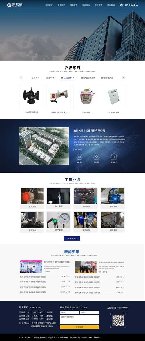 智能锁行业网站建设，有哪些细节需要注意和优化？