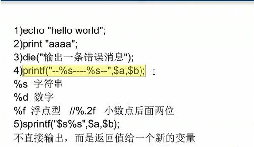PHP的sprintf()格式化用法详解，你能告诉我吗？