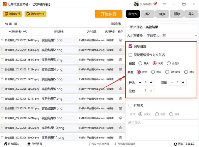 如何在Go中使用SectionReader模块对文件特定区域内容进行重命名或替换操作？