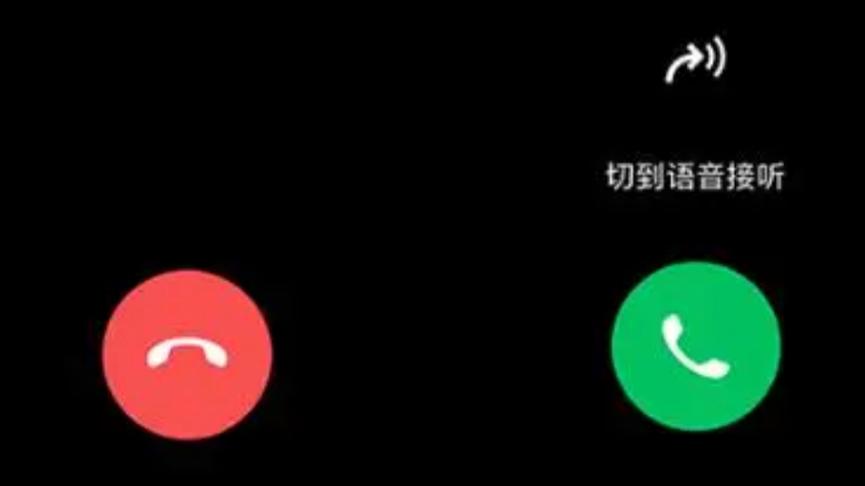 微信通话是否会被公安部门通过专用设备进行监听？