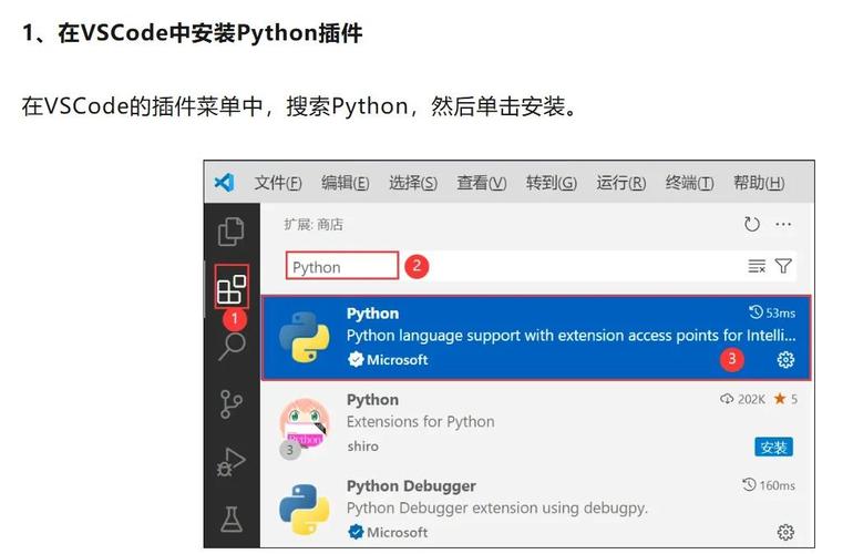 如何配置VSCode以支持便携版Python的多版本和多来源pip安装？