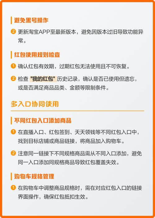 如何通过优化手机淘宝提升商品在搜索结果中的排名？