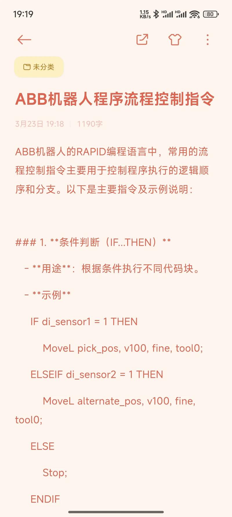 如何将阿狸打字机AC自动机树状数组改写成长尾？