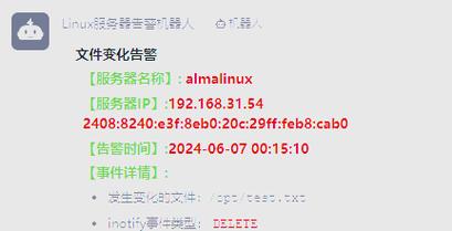 如何通过优化Linux文件监控，突破inotify限制，实现高效文件监控？