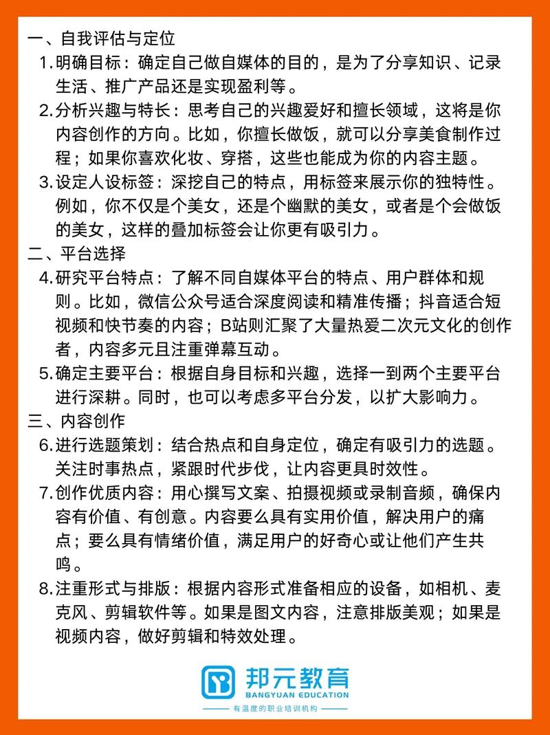 普通人如何抓住自媒体新机遇，精准把握这3个关键点？