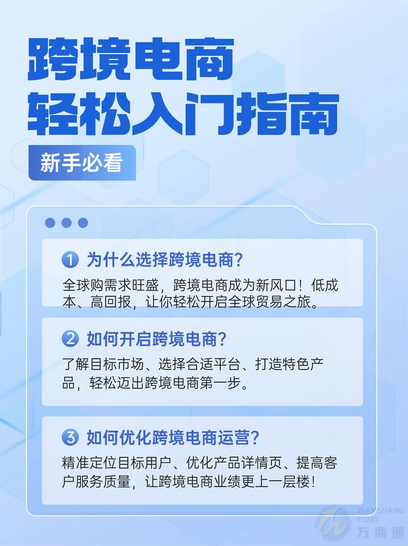 深圳独立站培训班如何挑选适合跨境电商入门的？
