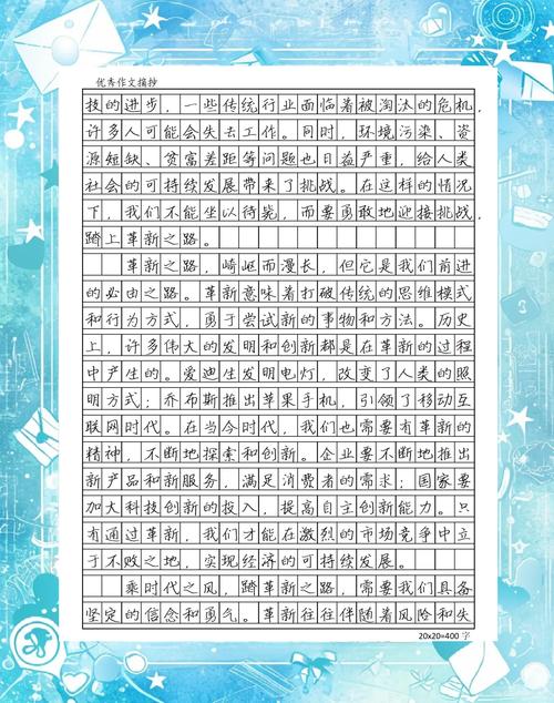 谁是革新写作的未来创作领航者？
