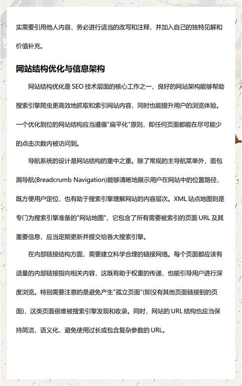 如何制定企业SEO秘籍：高效搜索引擎优化策略？