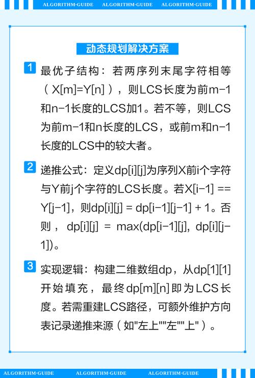 如何基于分治改进传统动态规划求解最长公共子序列算法进行小说相似度分析？