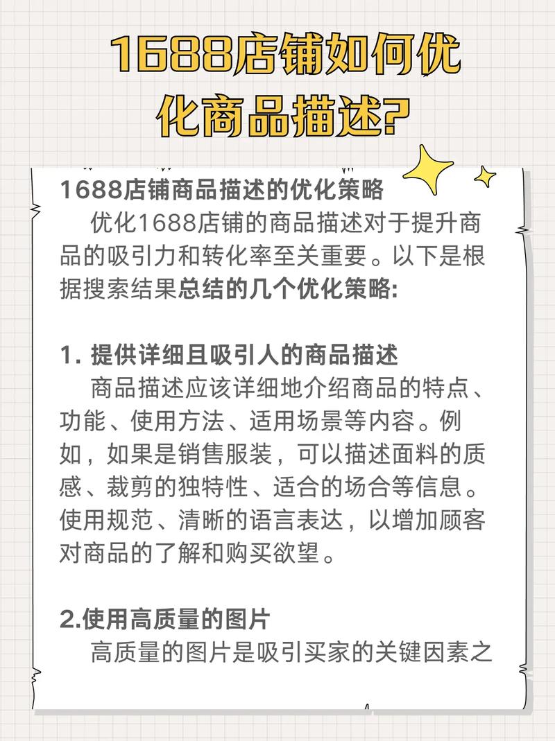 京东代运营，有哪些店铺优化秘籍能提升销量？