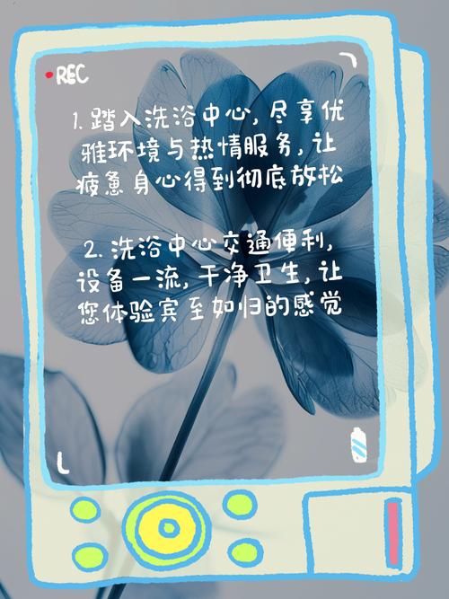 如何通过洗浴店关键词优化实现流量翻倍增长？