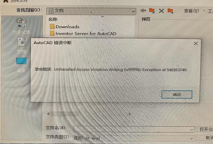 cad2014注册失败安装不进去怎么办？