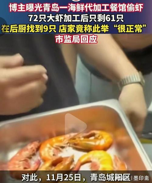 青岛大虾的价格争议，卖虾人的反击，我竟无言以对，难道调侃青岛大虾真的无解吗？