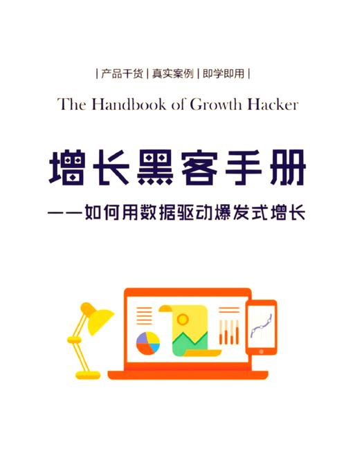 如何通过掌握运营策略成为增长黑客的秘诀？