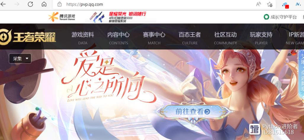 如何用Python编写网络爬虫自动抓取王者荣耀英雄出装并生成Markdown文档？