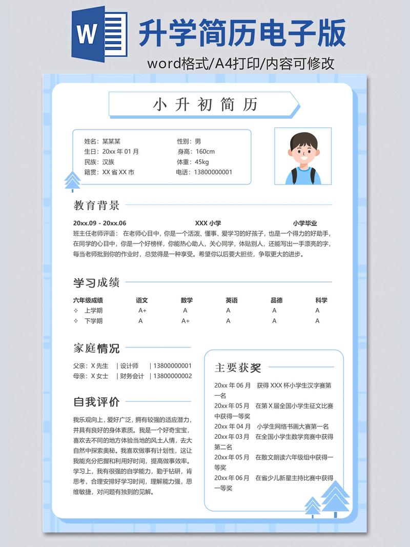 如何通过步骤和技巧制作精美的个人简历表格？