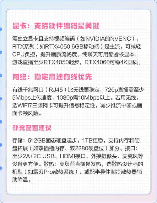 如何配置服务器才能确保直播流畅无卡顿？