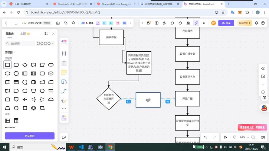 如何通过PHP编程实现与蓝牙设备的高效无线通信连接？