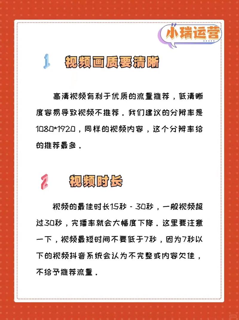 抖音作品发布注意事项有哪些？
