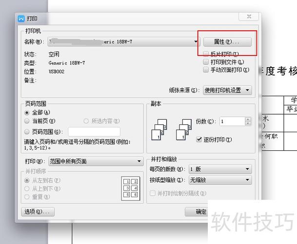 如何自定义Debian Spool以实现高效打印,提升打印效率的秘诀是什么?