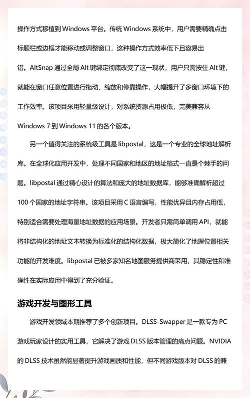 《HelloGitHub》第73期有哪些值得关注的开源项目？