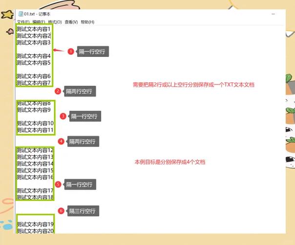 如何高效解决读取txt文本内容比较时遇到的匹配难题？