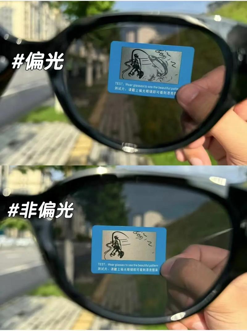 如何准确区分偏光镜和普通太阳镜的区别？